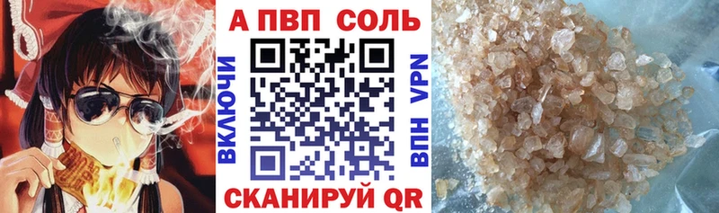 APVP мука  Купить закладки  Каменногорск 