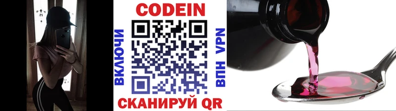 Купить где  Каменногорск  Кодеин напиток Lean (лин) 