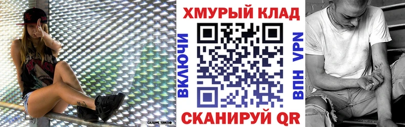 Купить  Каменногорск  ГЕРОИН хмурый 