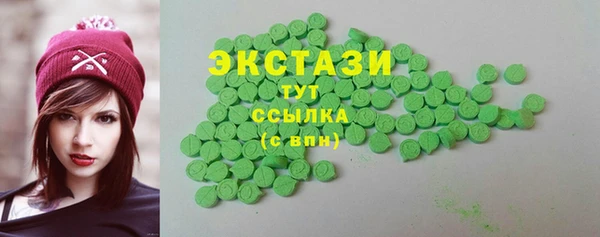 экстази Бородино