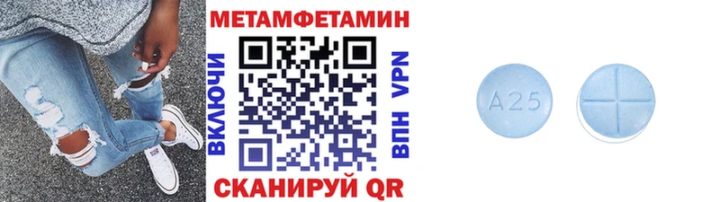 МЕТАМФЕТАМИН Декстрометамфетамин 99.9%  Купить закладки  Каменногорск 